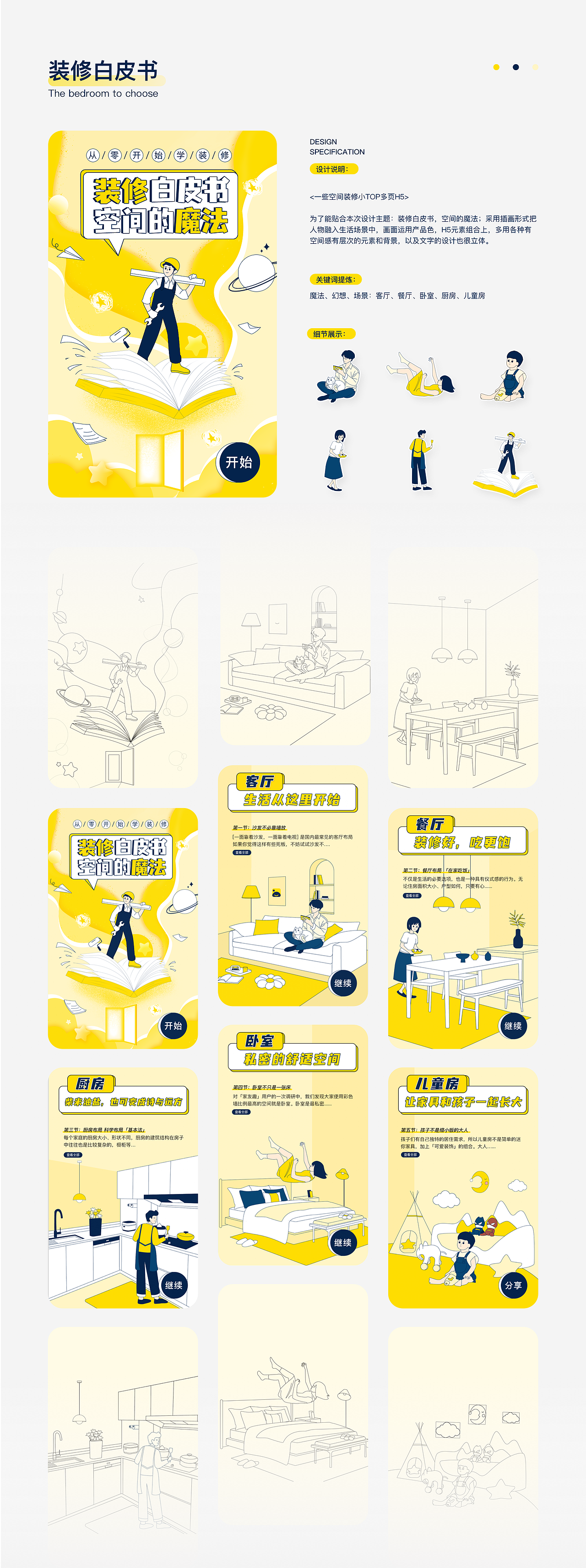 插画运营Banner（图ZMzE3MzI4NTk2） - 海报 - 站酷设计师吵吵吖原创素材 - 站酷ZCOOL