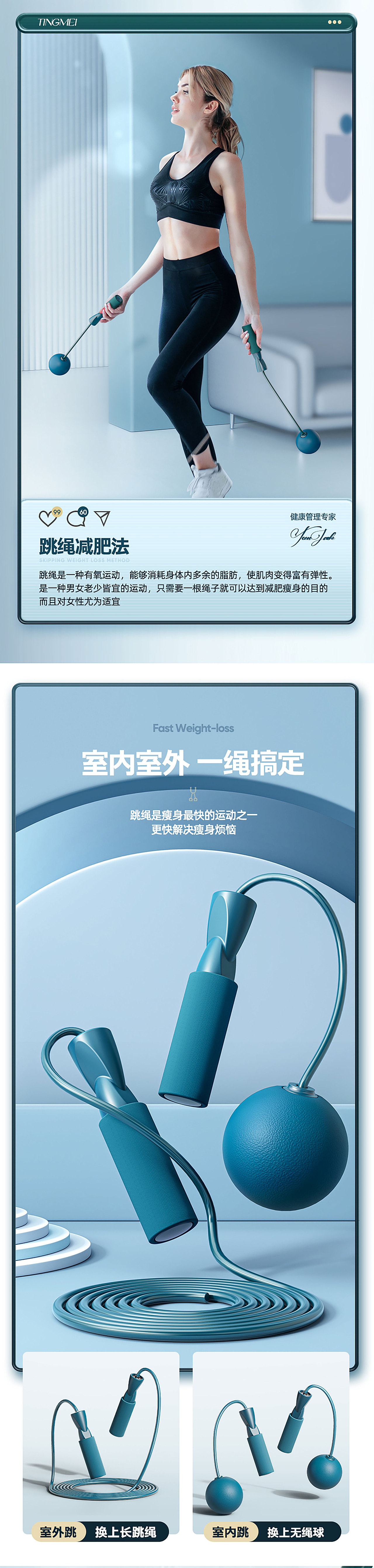 无绳跳绳（图ZMzA2NDYyNzMy） - 电商 - 站酷设计师双生倒影原创素材 - 站酷ZCOOL