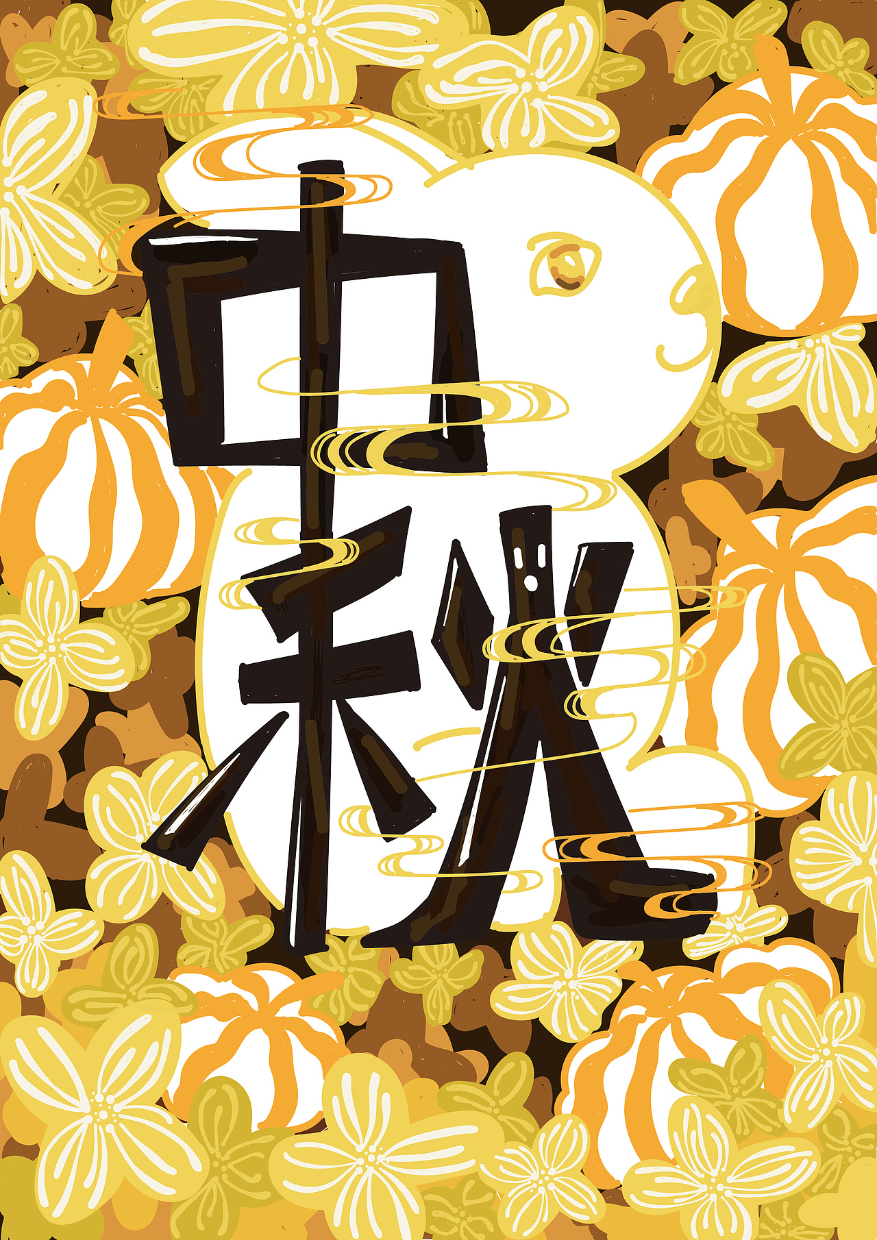 中秋系列原创插画