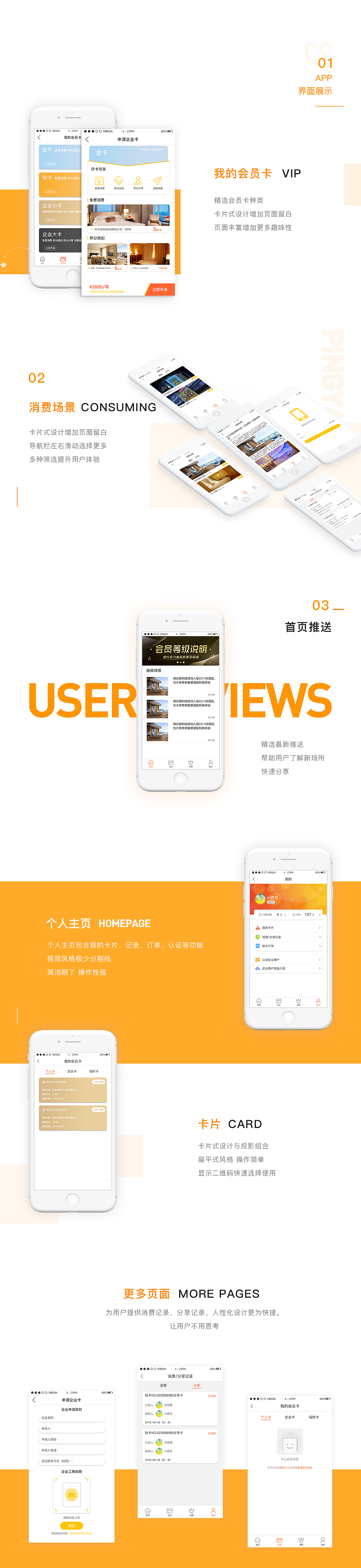 会员系统-微信小程序（图ZMTQ5NjU4NDI4） - APP界面 - 站酷设计师小小羊苏西原创素材 - 站酷ZCOOL