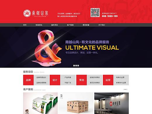 文化传媒公司企业网站