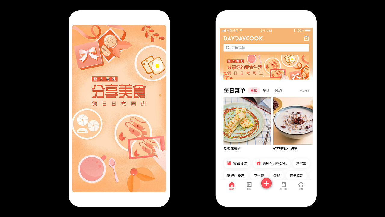 2018-2020视觉设计作品集合（图ZMjEzODg4MDYw） - 运营设计 - 站酷设计师点点心弦原创素材 - 站酷ZCOOL