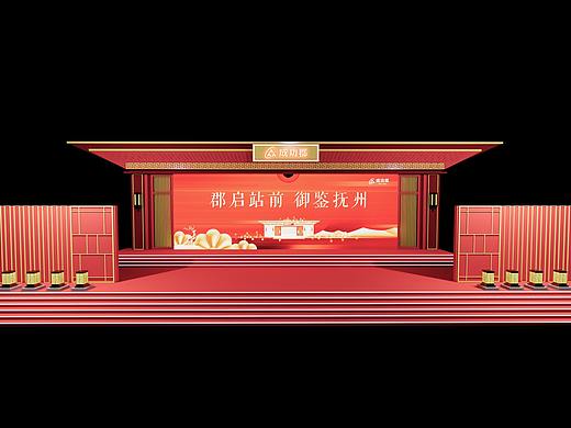 地产发布会、成功郡