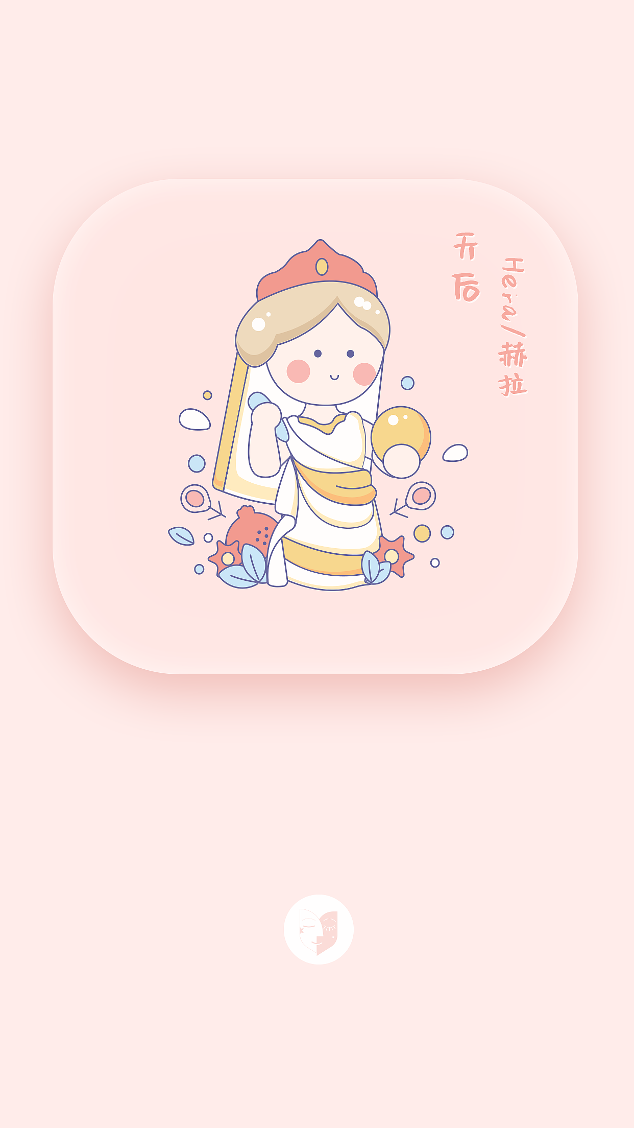 希腊十二主神Q版手绘（图ZMjY4ODI4Mzcy） - 创作习作 - 站酷设计师sakura欢颜原创素材 - 站酷ZCOOL