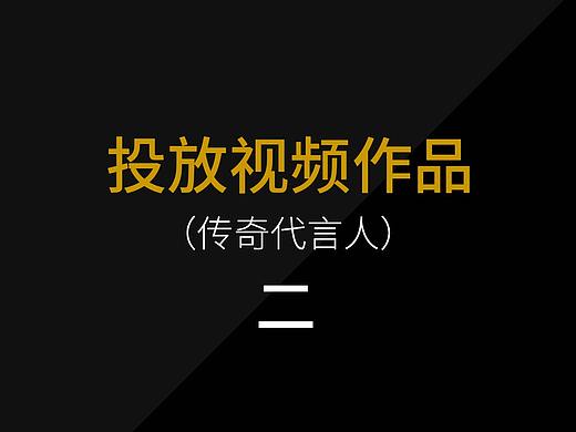 投放广告视频作品(传奇类)