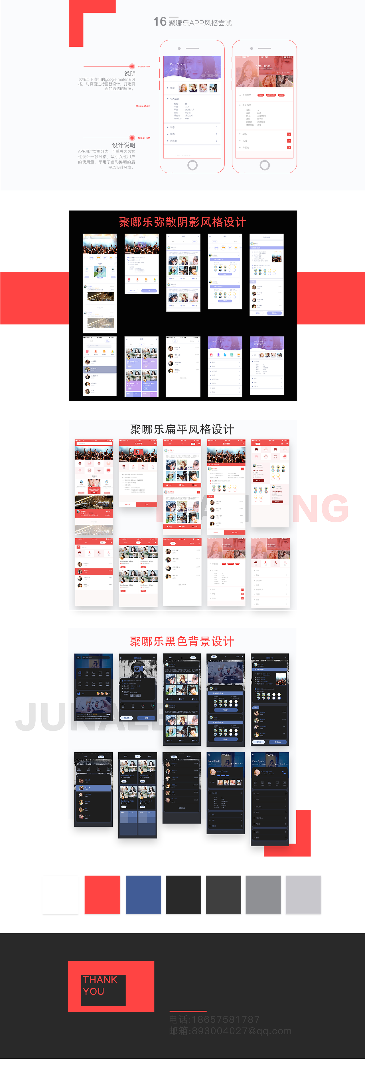 2016作品集整理（图ZOTkyNjAxOTI=） - APP界面 - 站酷设计师晚不君原创素材 - 站酷ZCOOL