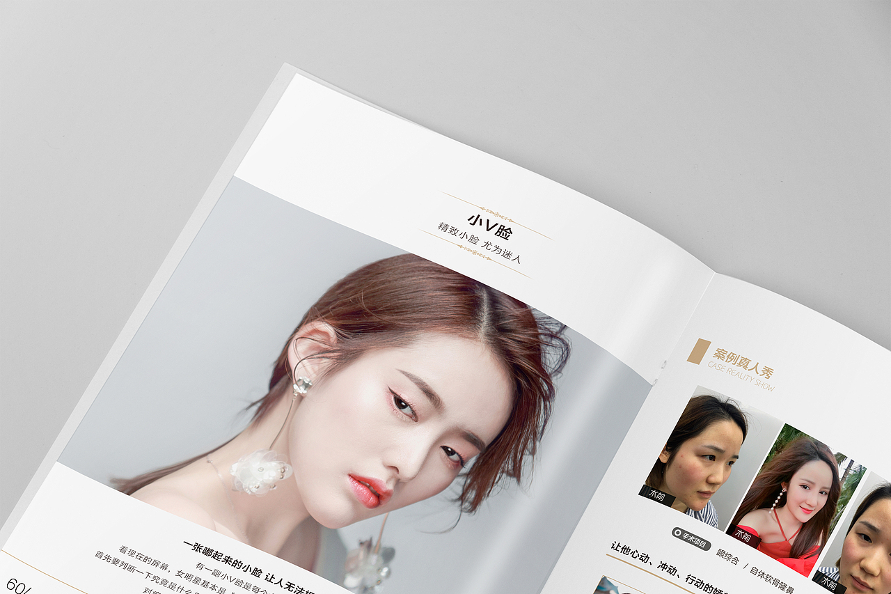 整形医院美容画册折页三折页画册杂志海报设计品牌画册（图ZMTI3MjU0NDUy） - 书籍/画册 - 站酷设计师是杯酒是咖啡原创素材 - 站酷ZCOOL