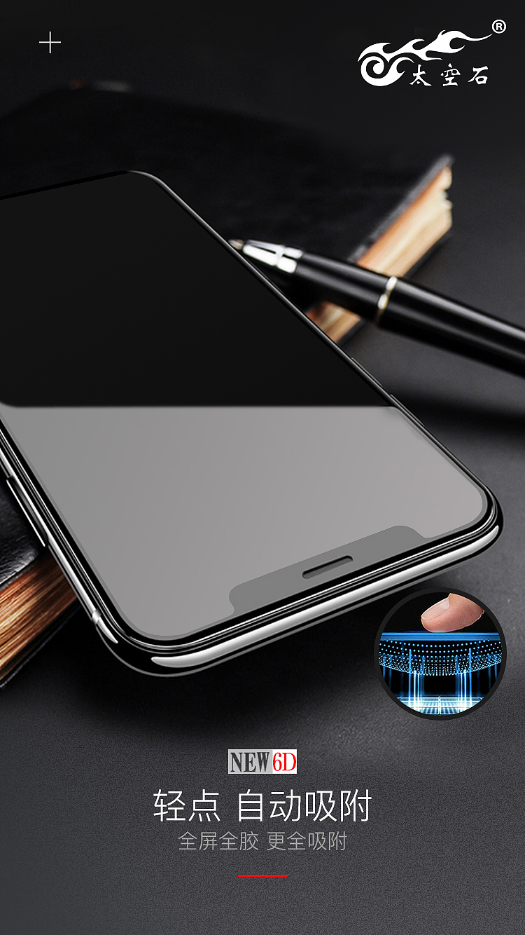 iPhone X 钢化膜微信朋友全图（图ZMTI4MzA5MjI0） - 海报 - 站酷设计师夜行之路原创素材 - 站酷ZCOOL