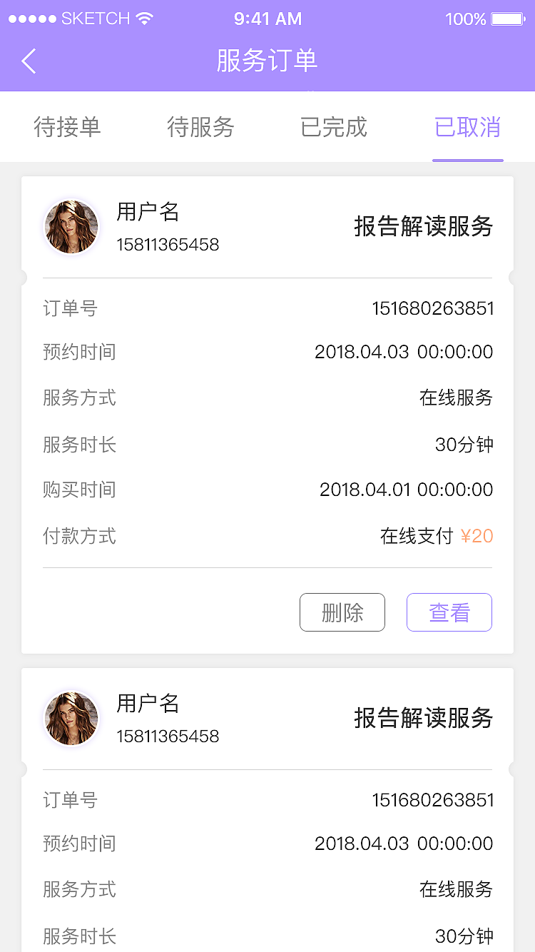 APP-健康专家-专家版