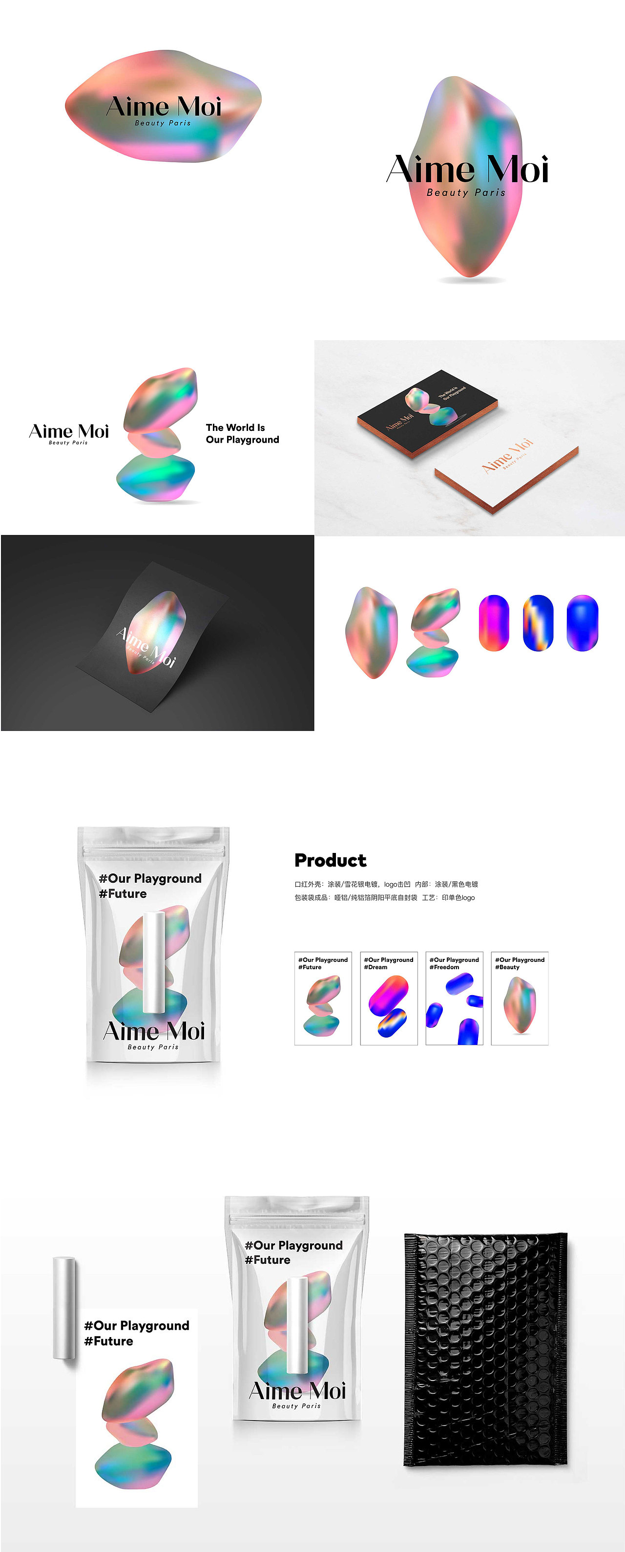 AIME MOI 品牌识别 - 2019（图ZMjM3MzM4OTc2） - 品牌 - 站酷设计师aime_chan原创素材 - 站酷ZCOOL