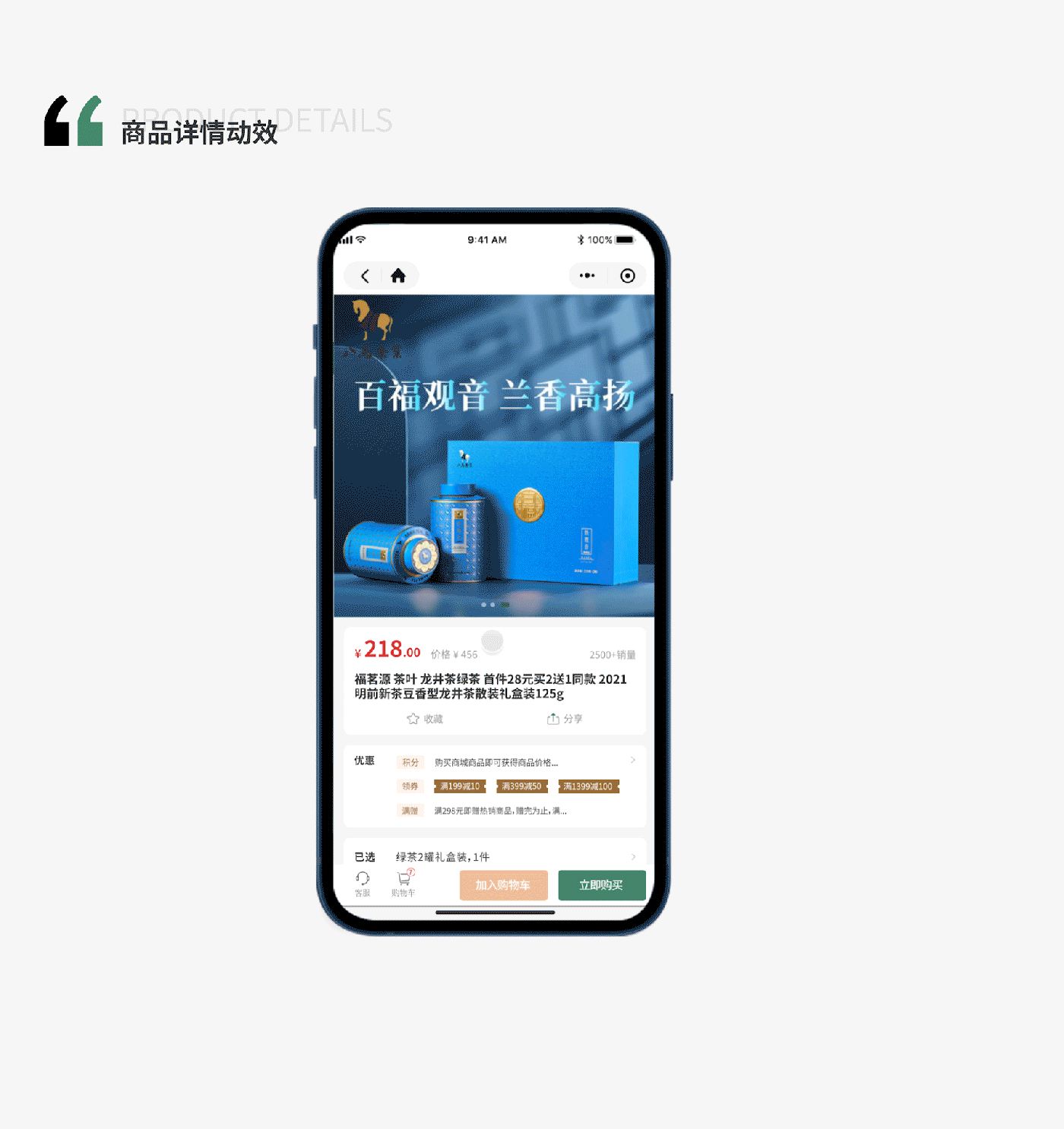 甄叶缘--茶叶商城小程序设计（图ZMjcyNjk0ODQ4） - 交互/UE - 站酷设计师_记忆丶原创素材 - 站酷ZCOOL