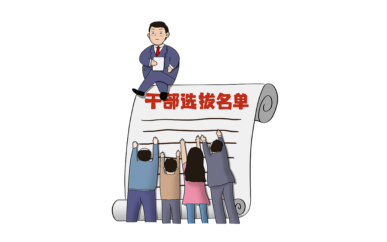 【手绘】廉政主题漫画