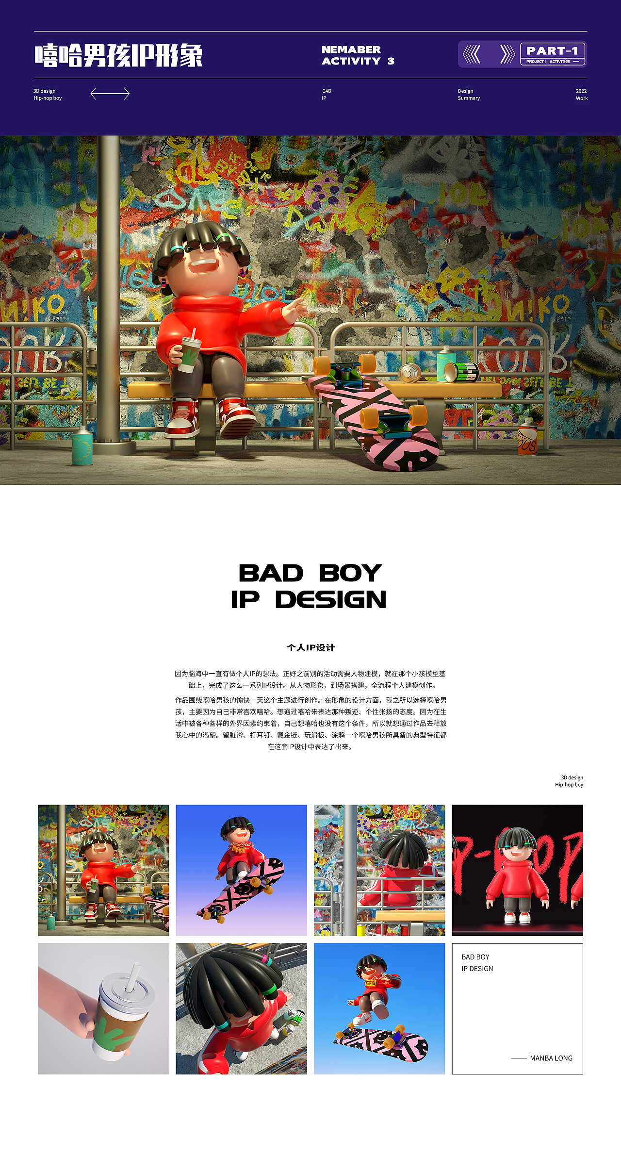 2022作品集（图ZMjkzMDY0ODgw） - 其他三维 - 站酷设计师龙曼巴原创素材 - 站酷ZCOOL