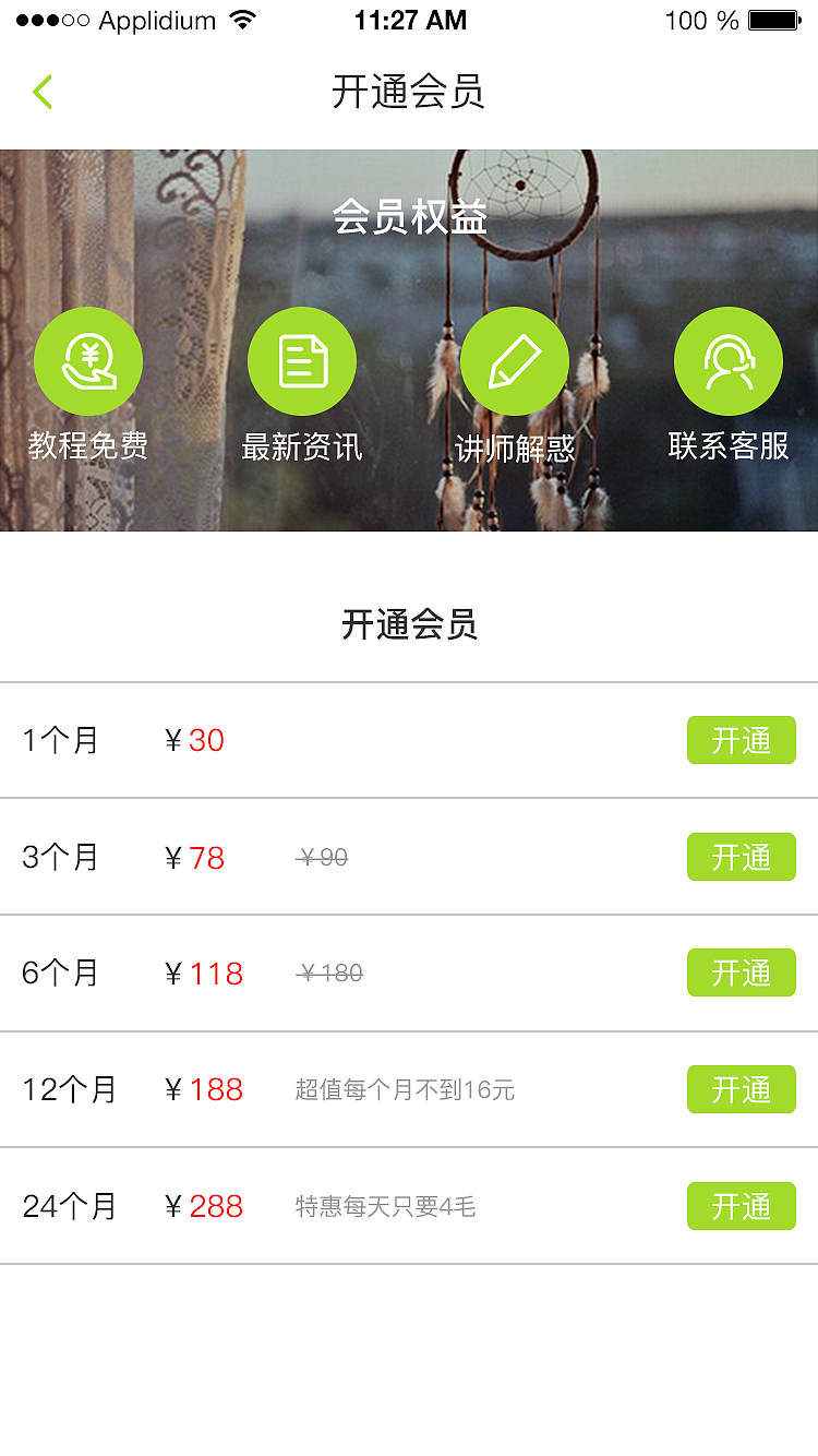 手艺（图ZNzA5NjA0ODg=） - APP界面 - 站酷设计师徐啾啾原创素材 - 站酷ZCOOL