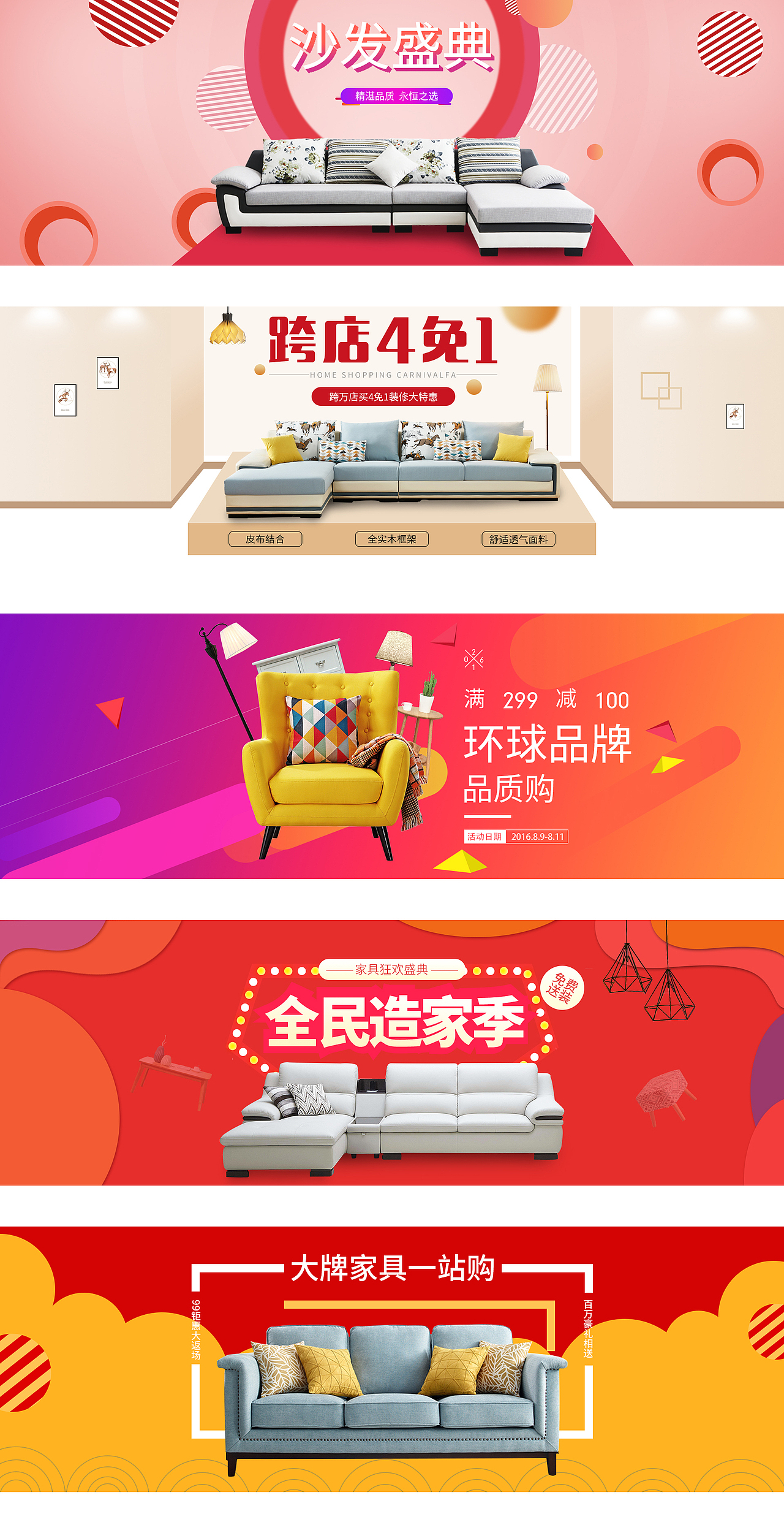 沙发海报（图ZOTk0MzU4MjQ=） - 海报 - 站酷设计师王小了个明原创素材 - 站酷ZCOOL