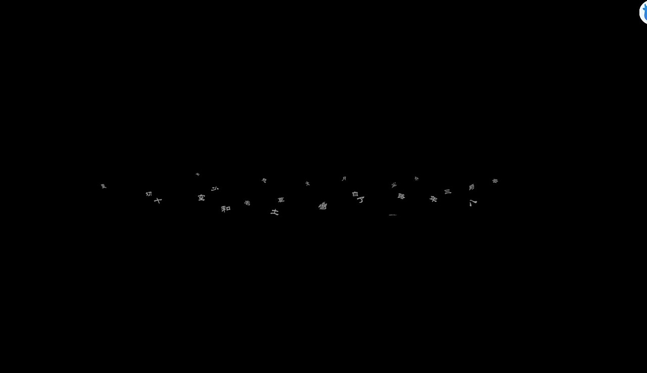 文字动画（图ZMTA4MTM1MjA0） - 影视后期 - 站酷设计师热血沸腾女汉子原创素材 - 站酷ZCOOL