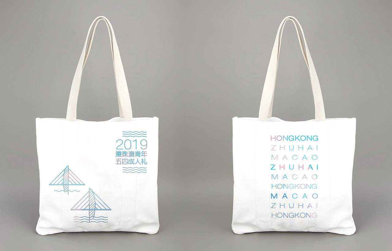 2019港珠澳青年五四成人礼(初稿设计)
