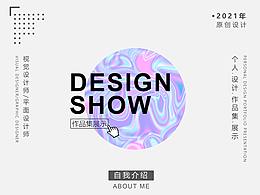 自己的作品集哈哈