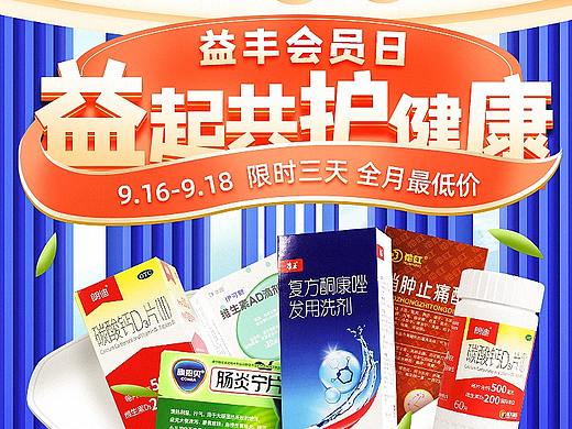 會員日首頁（個人主頁-ZNTUzODA4Mjg=） - 電商 - 站酷設(shè)計師阿鍋吹吹風(fēng)原創(chuàng)素材 - 站酷ZCOOL