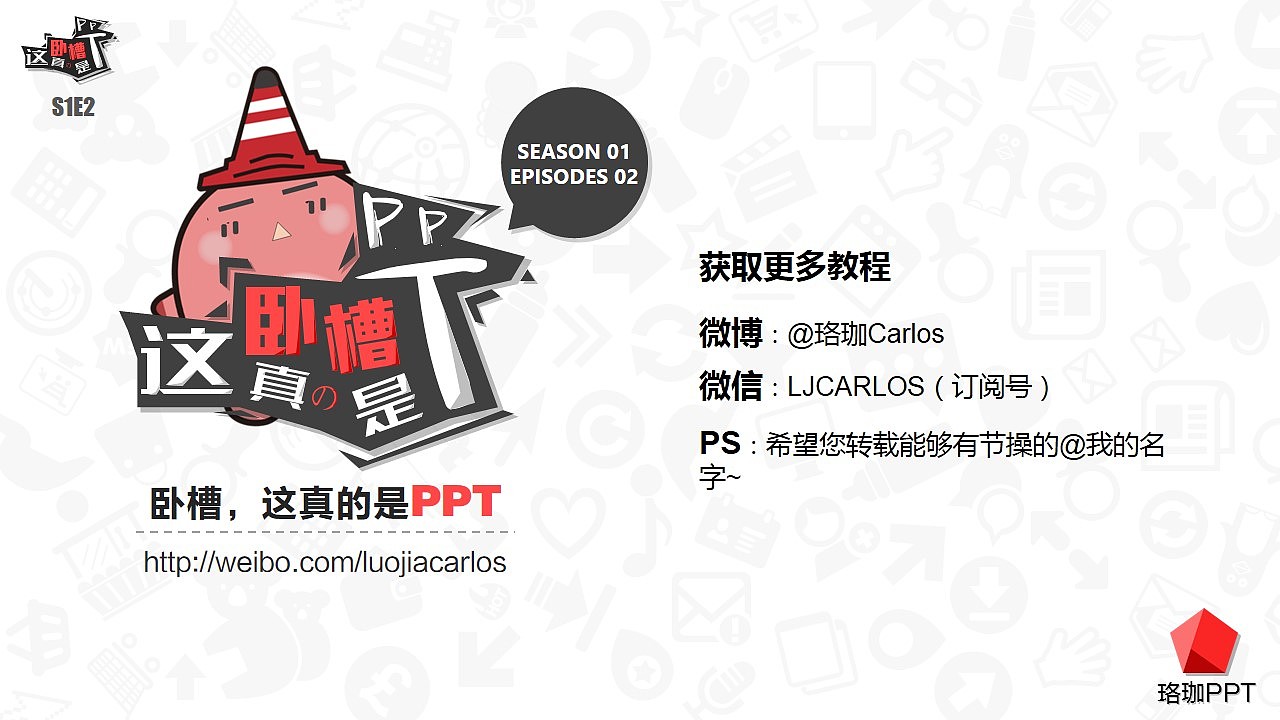 谈一谈神秘的图标（图ZMzEwOTkzMDg=） - PPT/Keynote - 站酷设计师零一PPT原创素材 - 站酷ZCOOL