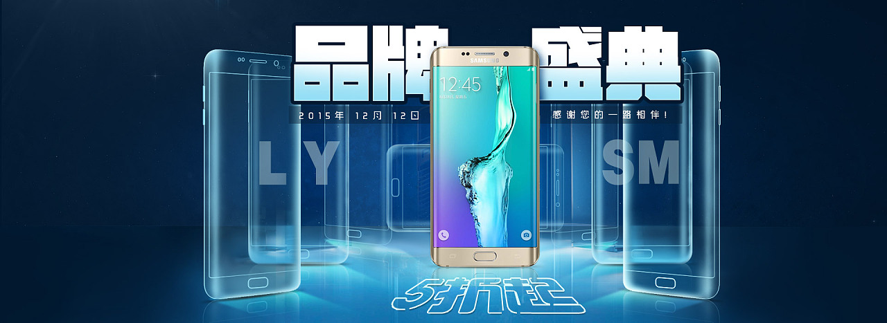 手机数码类海报二级页面