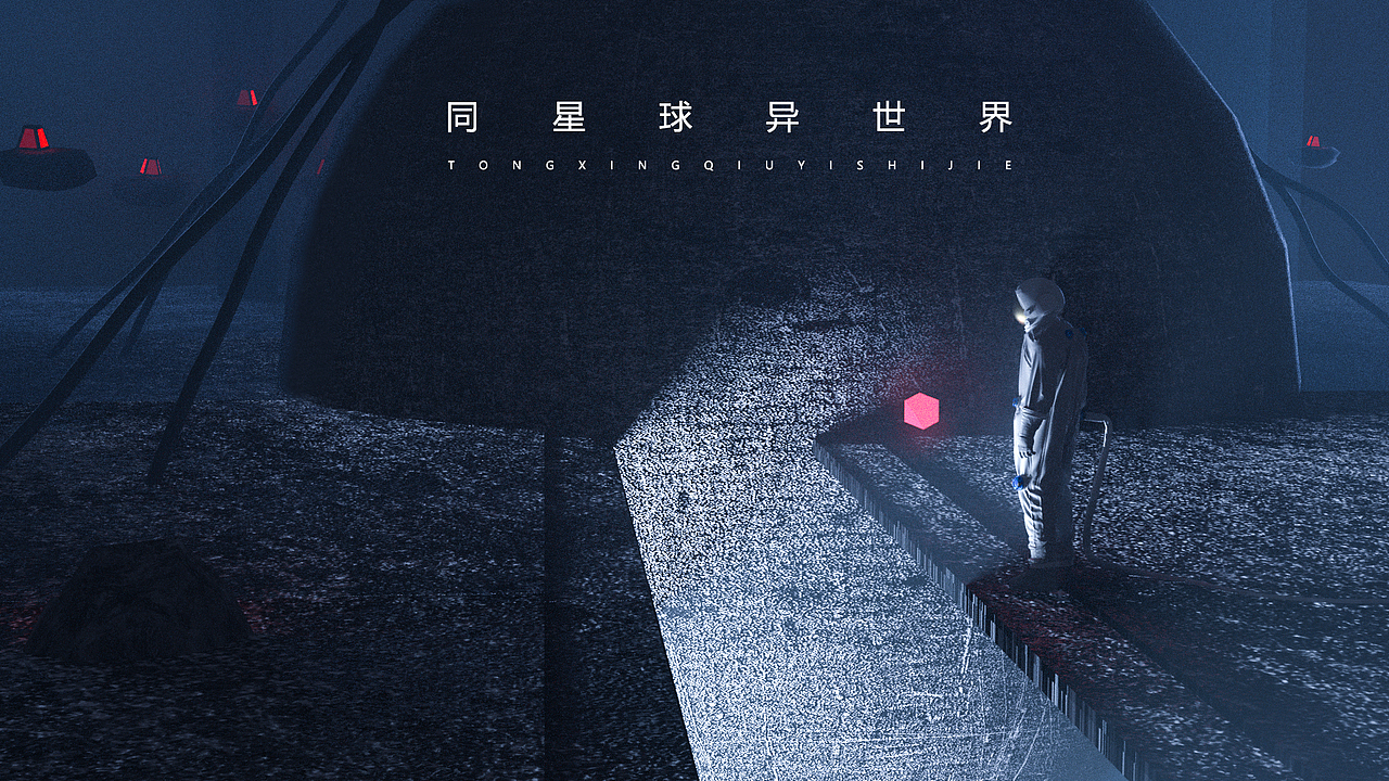 C4D-6月近些练习的作品集及大广赛【娃哈哈】作品（图ZMTY0NzUzNjI0） - 其他三维 - 站酷设计师BigBear_YU原创素材 - 站酷ZCOOL