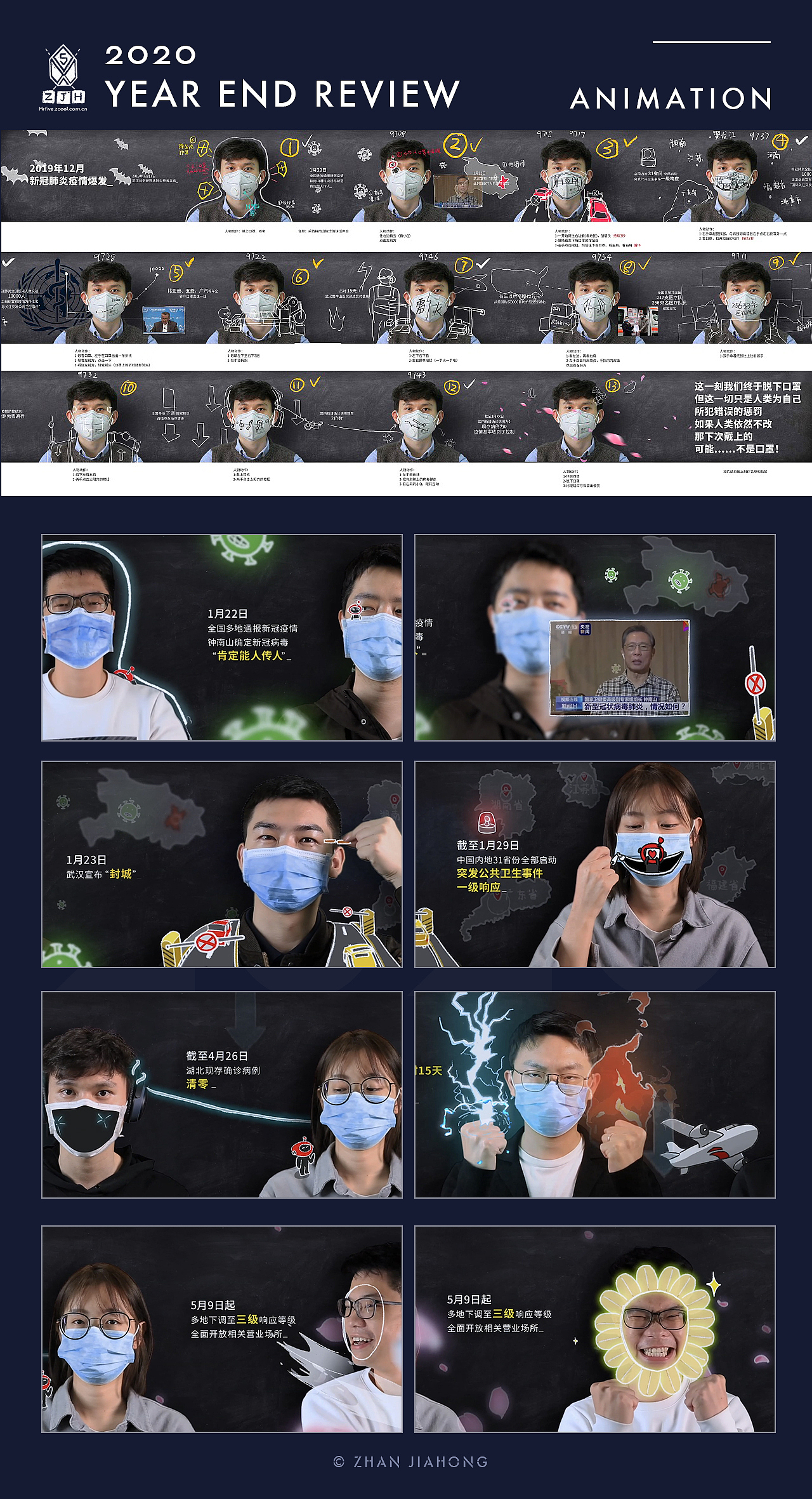 花开微笑摘下口罩品牌动画