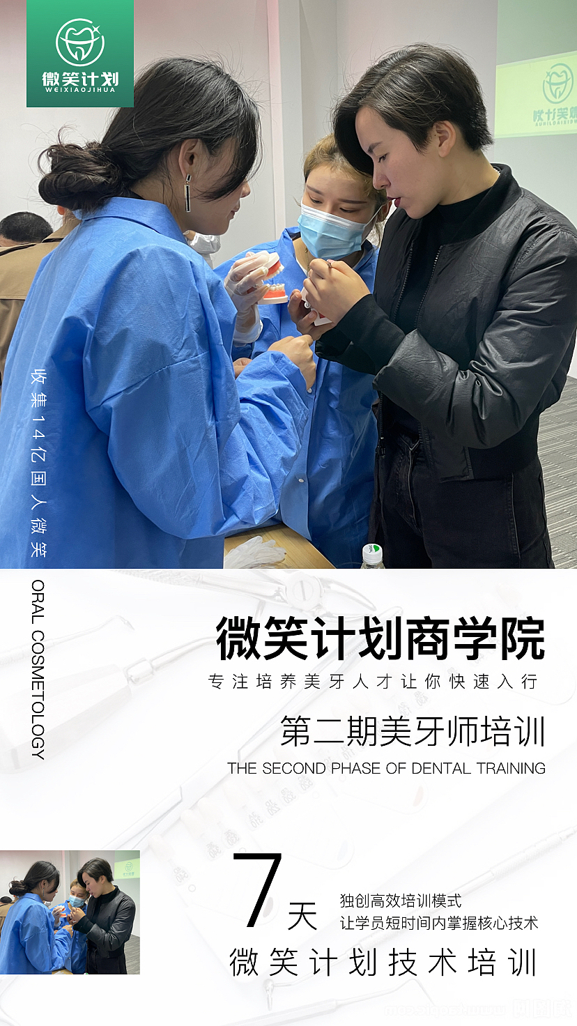 医美海报（图ZMjUxMDg4NDM2） - 海报 - 站酷设计师JOJO的奇妙设计原创素材 - 站酷ZCOOL