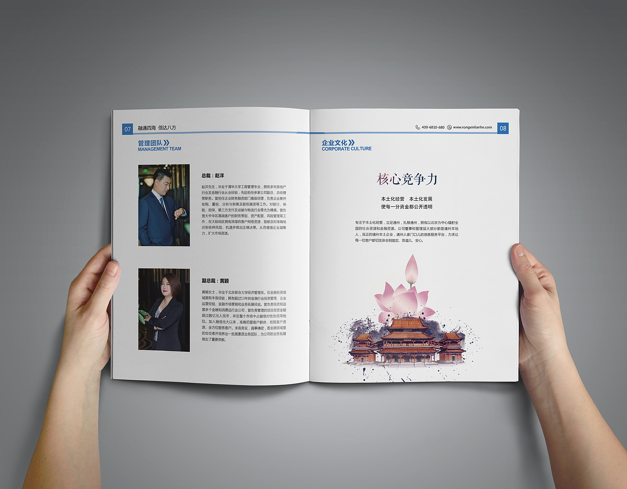 公司宣传画册（图ZMTI1OTIyMTE2） - 书籍/画册 - 站酷设计师西瓜味的蝙蝠侠原创素材 - 站酷ZCOOL