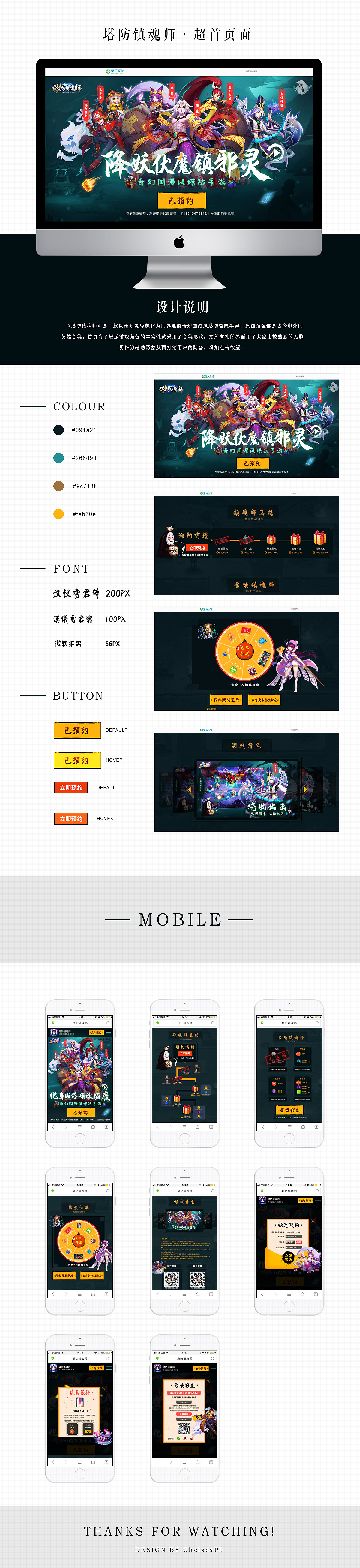 新项目预约网页（图ZMTI4NzA1ODU2） - 游戏/娱乐 - 站酷设计师ChelseaPL原创素材 - 站酷ZCOOL