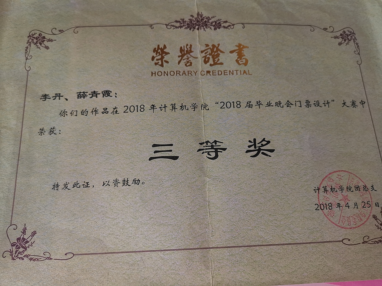 个人奖状及证书展示（图ZMTY1NTUzNTM2） - 其他 - 站酷设计师Yi易大大原创素材 - 站酷ZCOOL