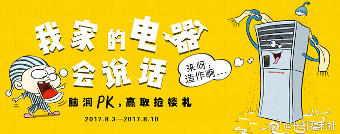 微博营销（图ZMjMwOTY2MTky） - 宣传物料 - 站酷设计师辉潆原创素材 - 站酷ZCOOL