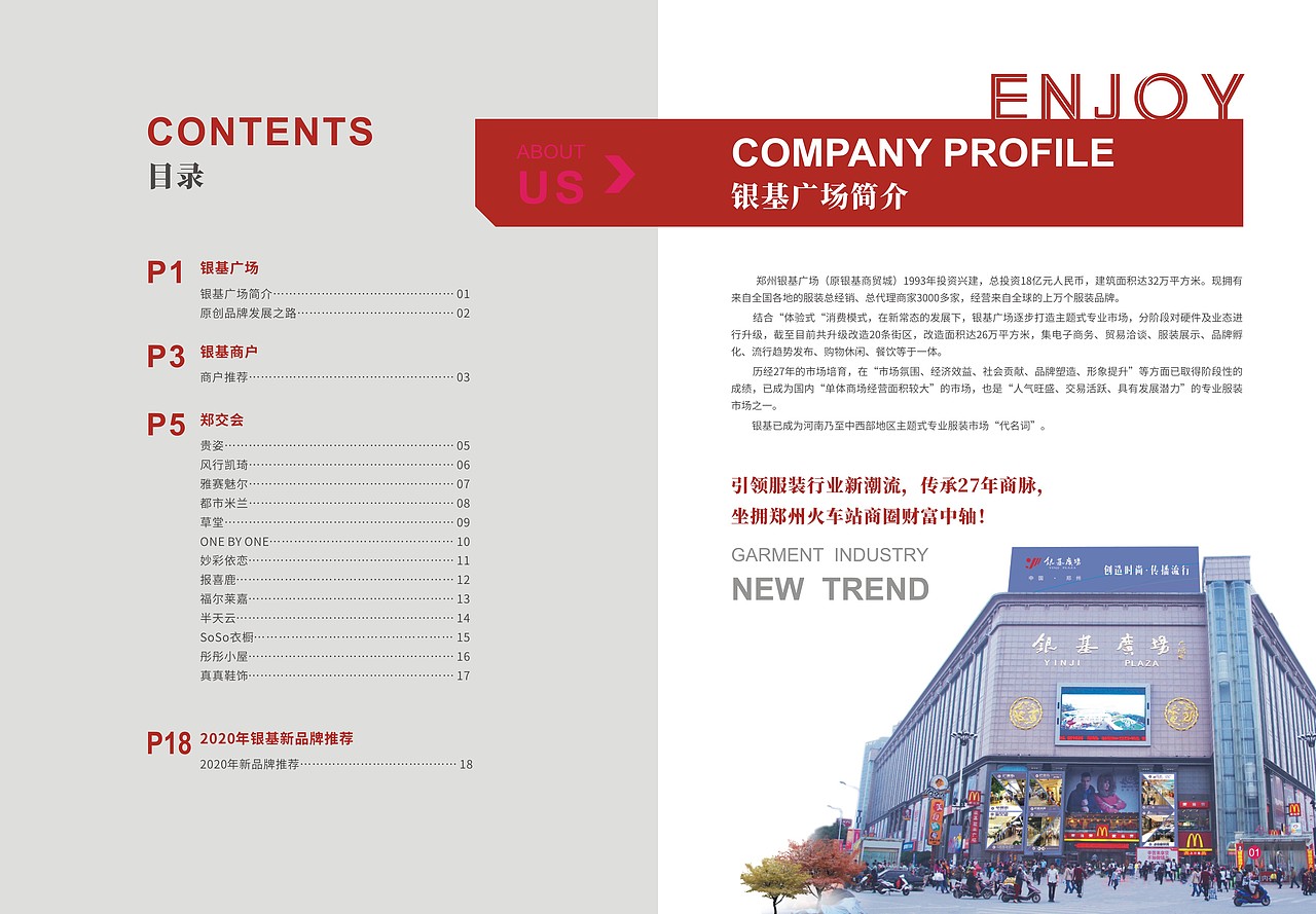 郑交会－展会画册&灯箱（图ZMjM1NjgyMTUy） - 品牌 - 站酷设计师诸葛毛毛原创素材 - 站酷ZCOOL