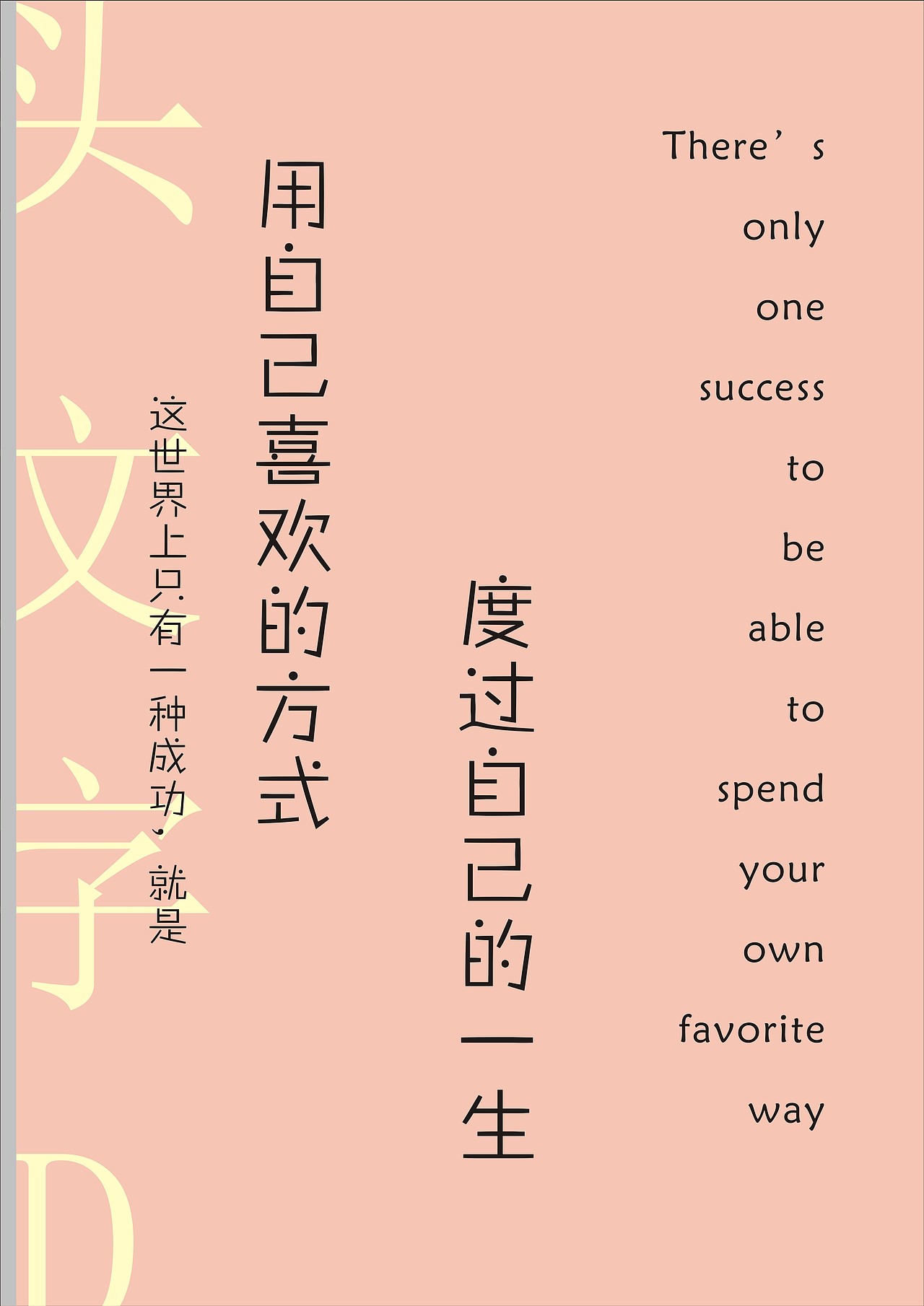 文字排版海报（图ZODE0MjcyNDA=） - 海报 - 站酷设计师午浅原创素材 - 站酷ZCOOL