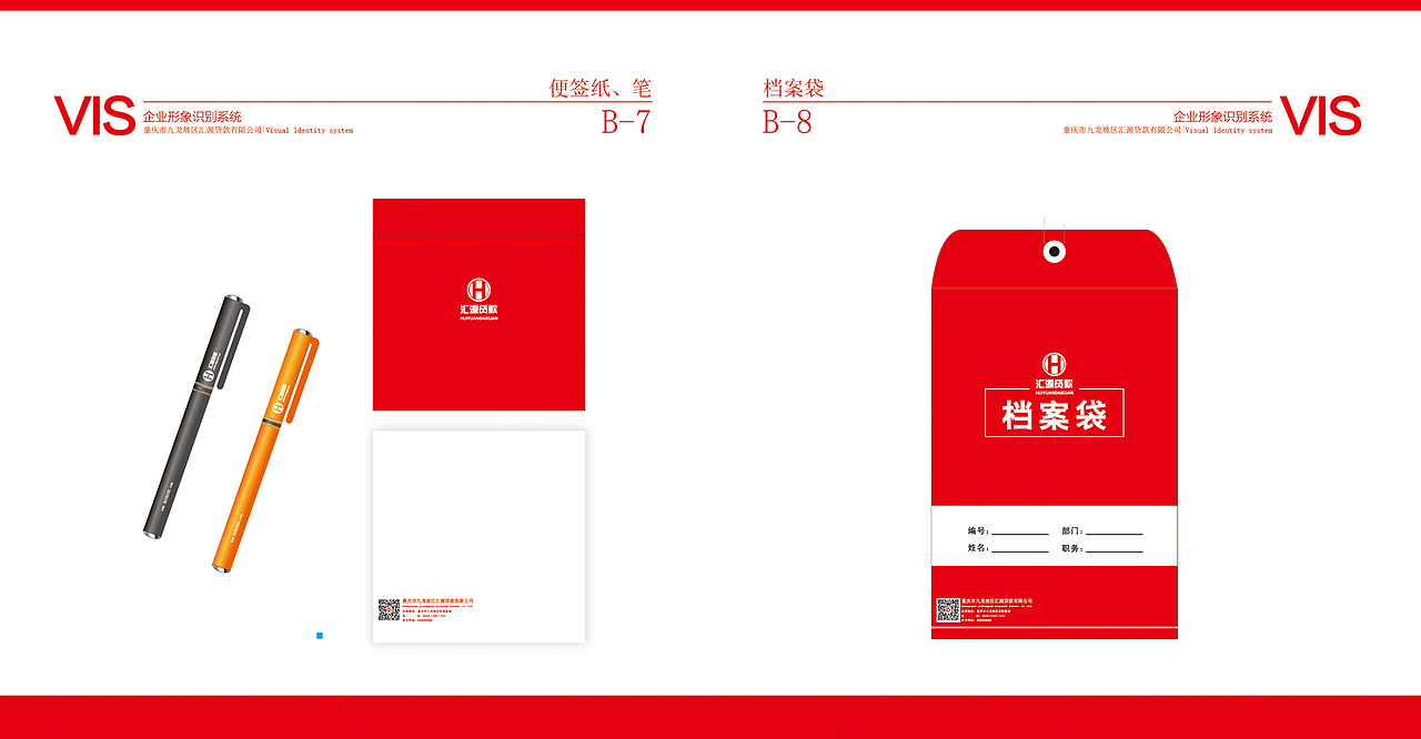 汇源贷款VI（图ZODU4NzYzMTY=） - Logo - 站酷设计师委鬼雪彦原创素材 - 站酷ZCOOL