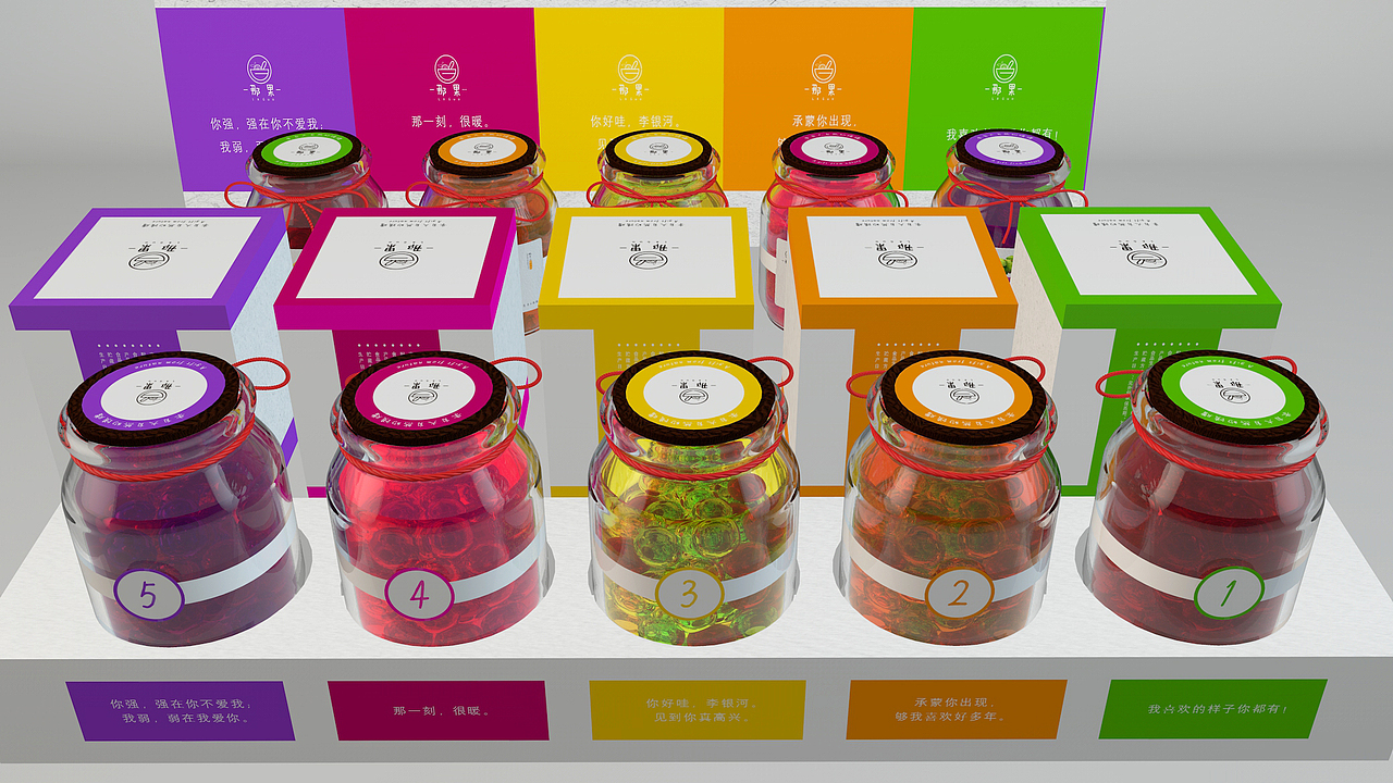 果酱包装设计
