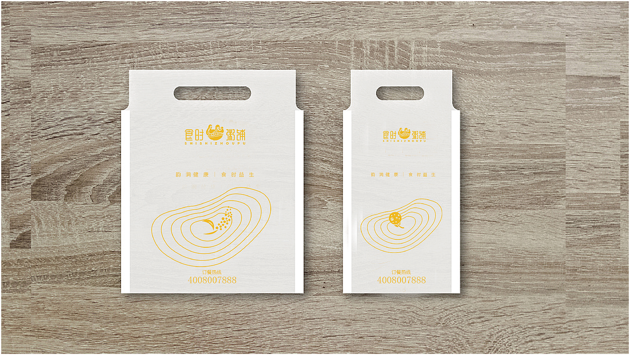 食时粥铺（图ZMTI1NTk5MDcy） - 品牌 - 站酷设计师boyyoung原创素材 - 站酷ZCOOL