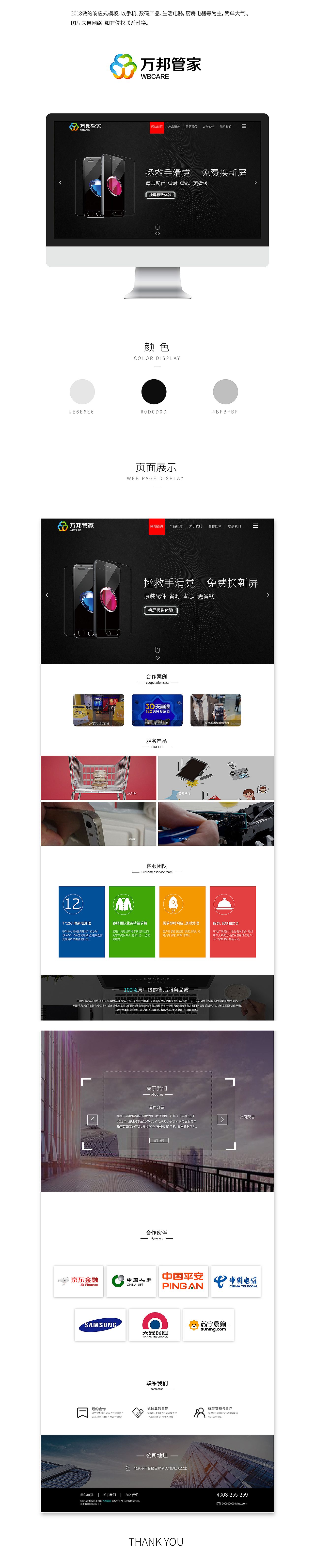 官网（图ZMTMxMDA4MTc2） - 其他网页 - 站酷设计师吴慧媛原创素材 - 站酷ZCOOL
