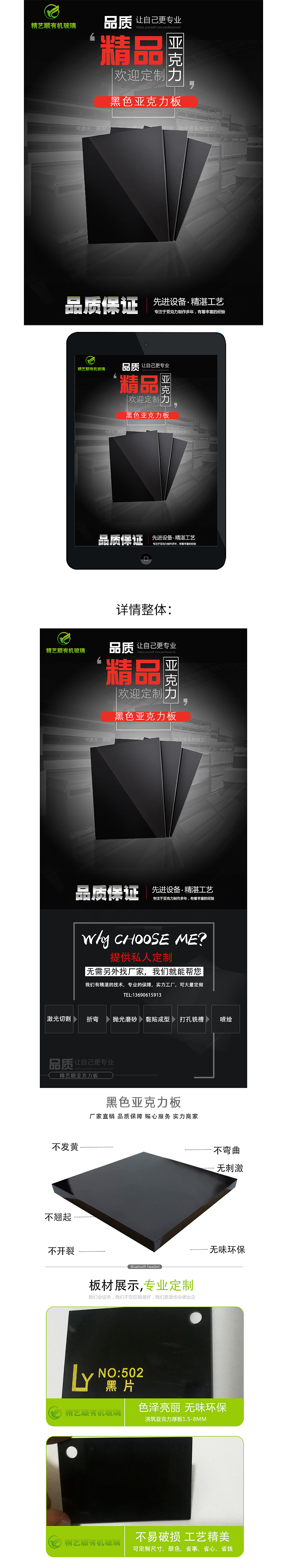 淘宝详情-亚克力板详情