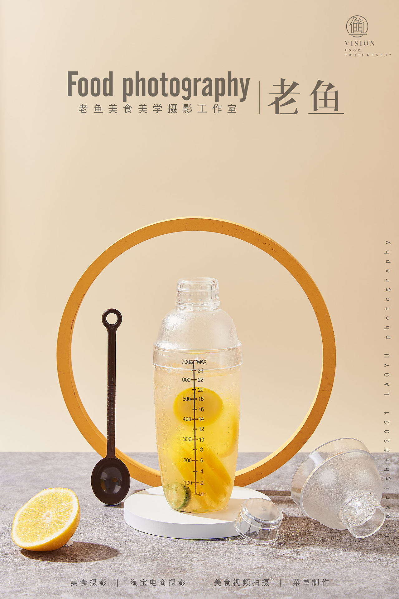 奶茶周边产品|雪克壶|电商淘宝拍摄（图ZMjc4MDY5ODI0） - 产品摄影 - 站酷设计师谷鱼视觉美食摄影原创素材 - 站酷ZCOOL