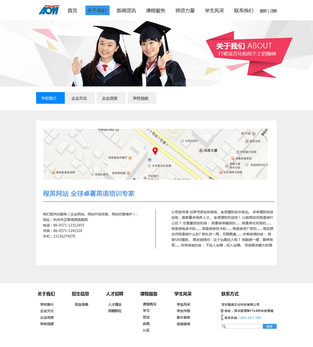 英语教育类网站（图ZOTM3NzE3OTI=） - 企业官网 - 站酷设计师等一下吧原创素材 - 站酷ZCOOL