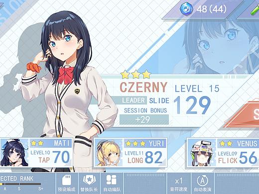 虚拟项目《追梦少女》