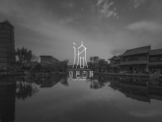 洛邑古城VI