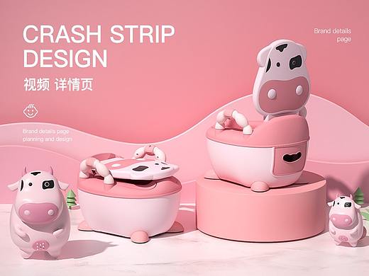 母婴儿童视频三维vi首页详情页设计马桶坐便器升级合集