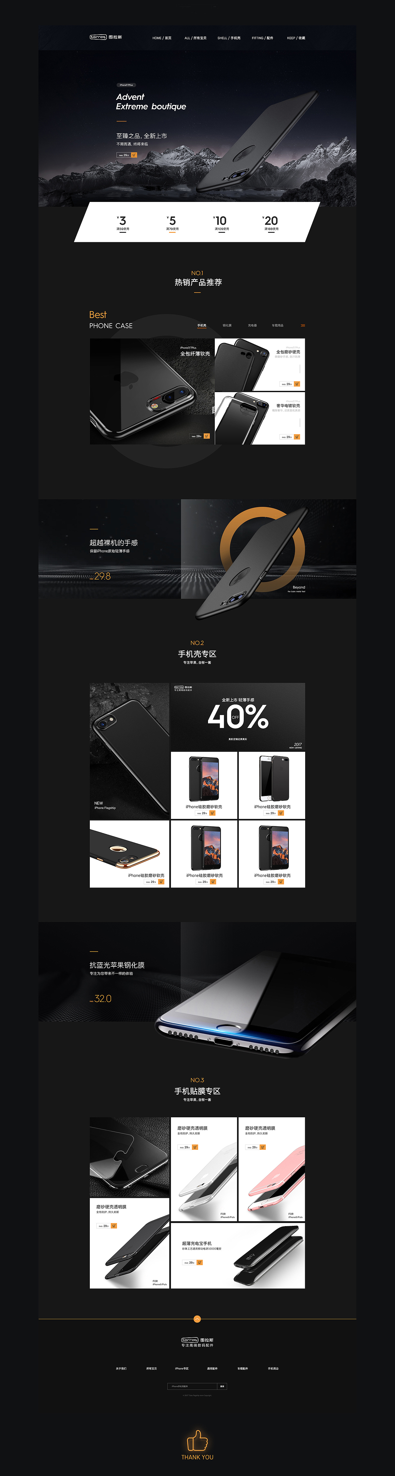 iPhone手机壳/首页（图ZNzYxNzkxODA=） - 电商 - 站酷设计师pkpkpk原创素材 - 站酷ZCOOL