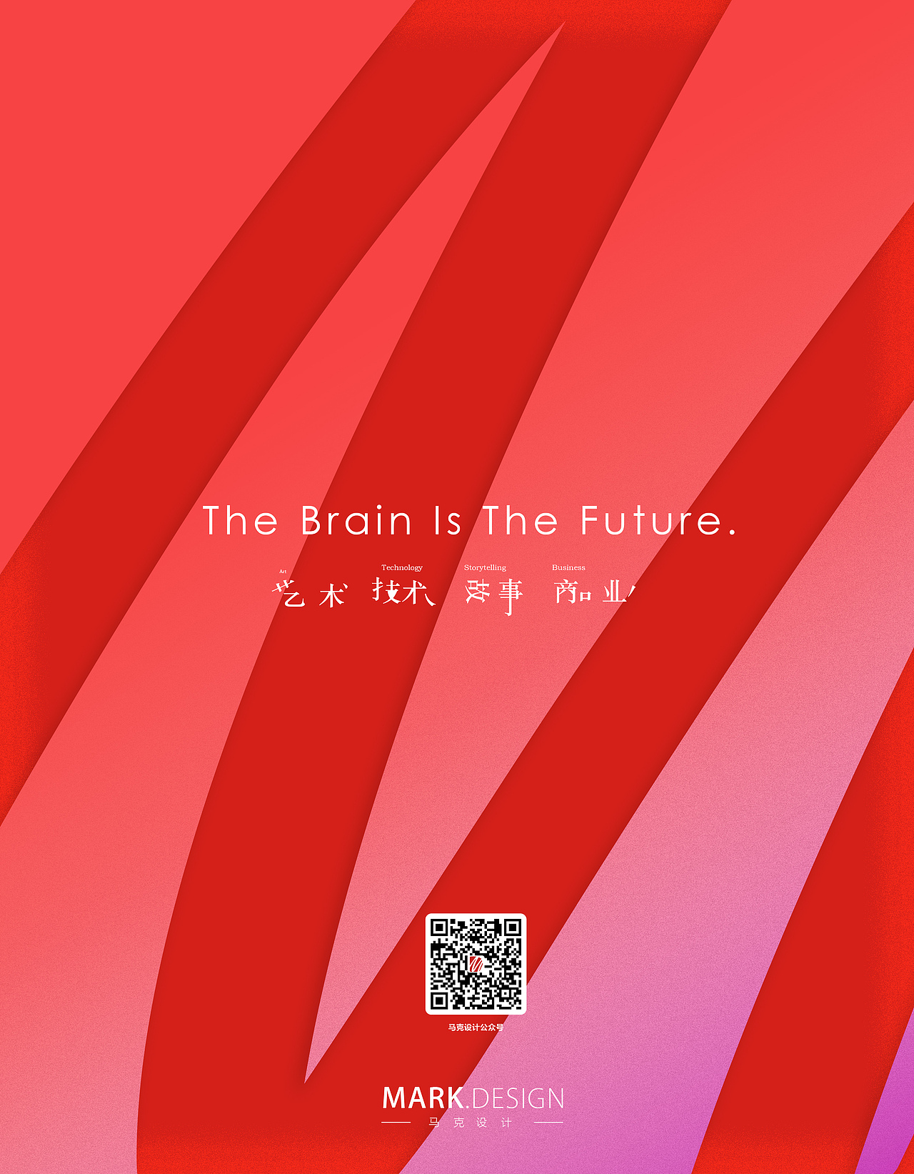 科技公司产品宣传画册