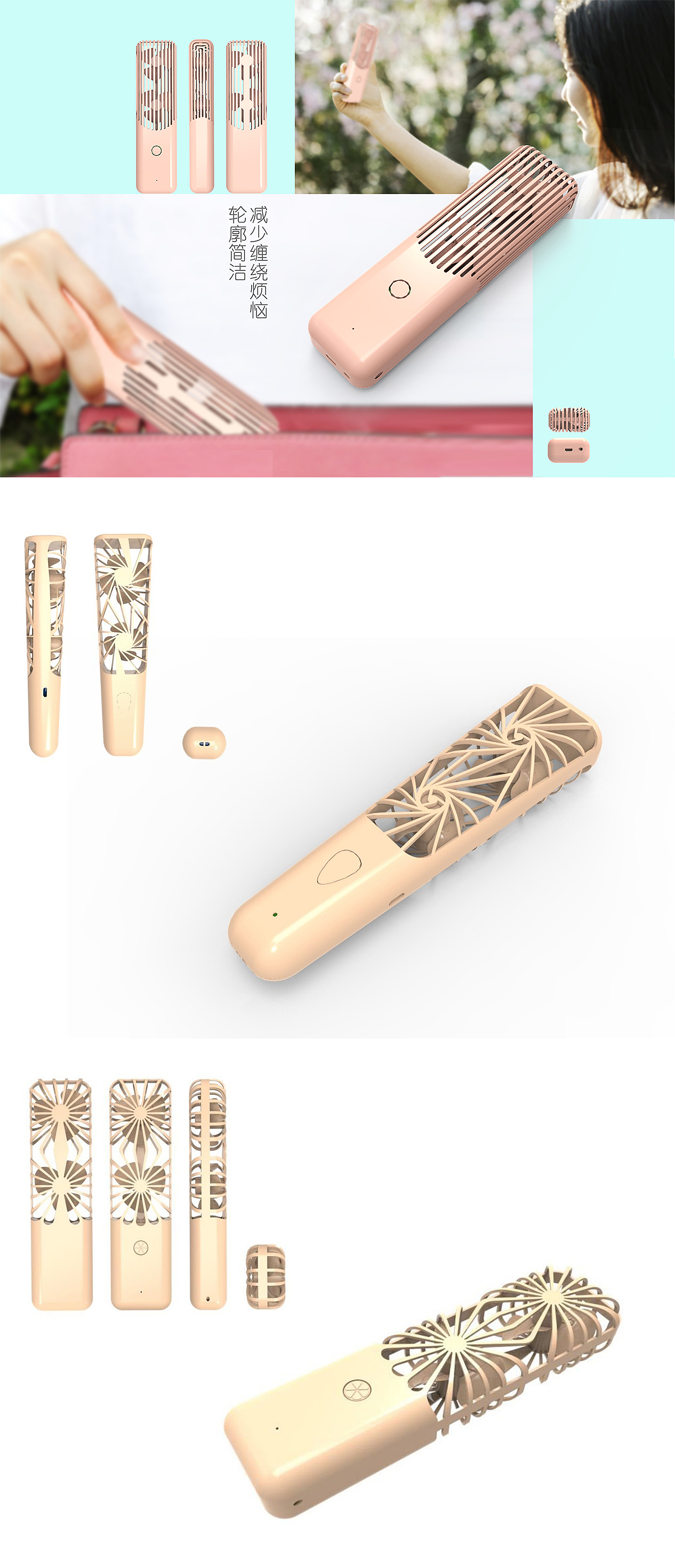 2018电动牙刷与风扇-创意发散（图ZMTYyMzAwNjM2） - 其他工业/产品 - 站酷设计师三三Freda原创素材 - 站酷ZCOOL