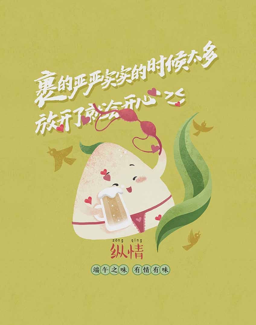 发现好玩的端午卡通动画（图ZMjU2MTA0MDk2） - 创作习作 - 站酷设计师红薯粉丝原创素材 - 站酷ZCOOL