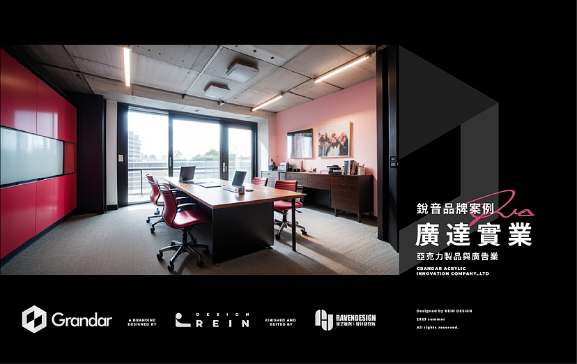 品牌全案｜广达实业，又见一抹广告红！（图ZMzUyOTk3MDY0） - 品牌 - 站酷设计师RAVENDESIGN锐艺原创素材 - 站酷ZCOOL