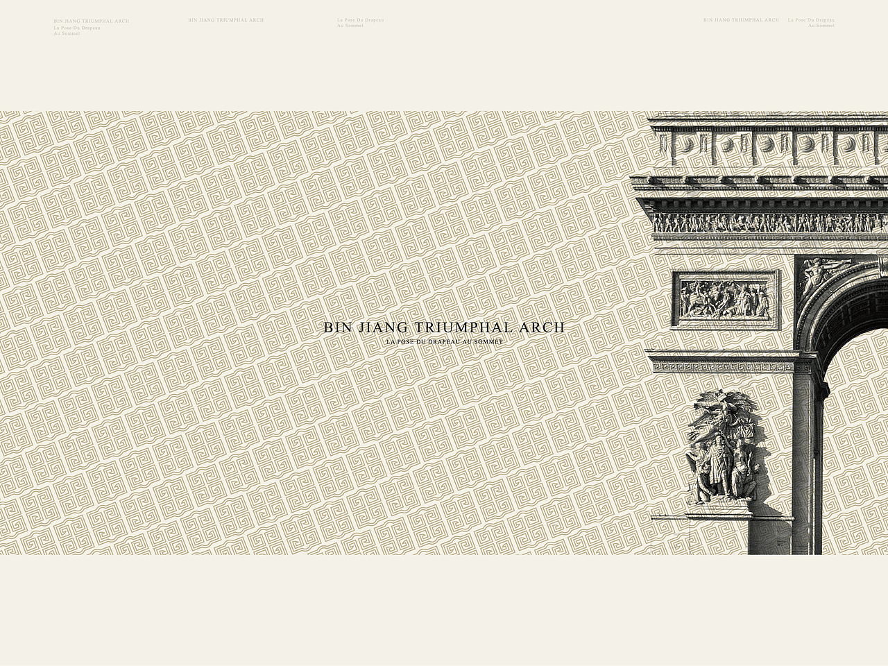 丹东滨江凯旋门